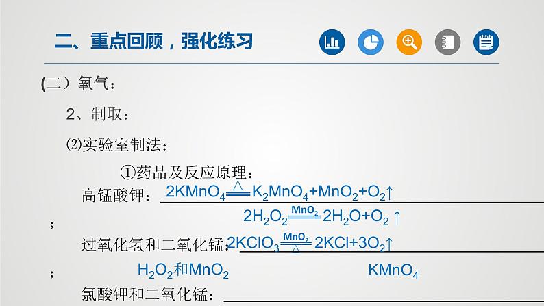 第二单元我们周围的空气（第2课时）课件PPT03