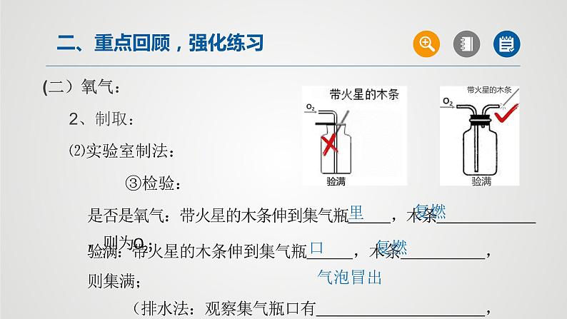 第二单元我们周围的空气（第2课时）课件PPT05