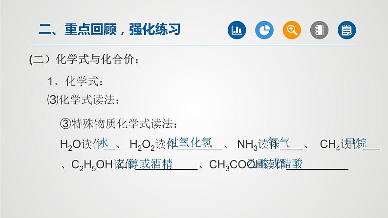 第四单元自然界的水（第2课时）课件PPT第7页