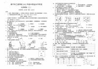 2022年广西南宁市三美学校初中学业水平考试模拟（二）化学试题