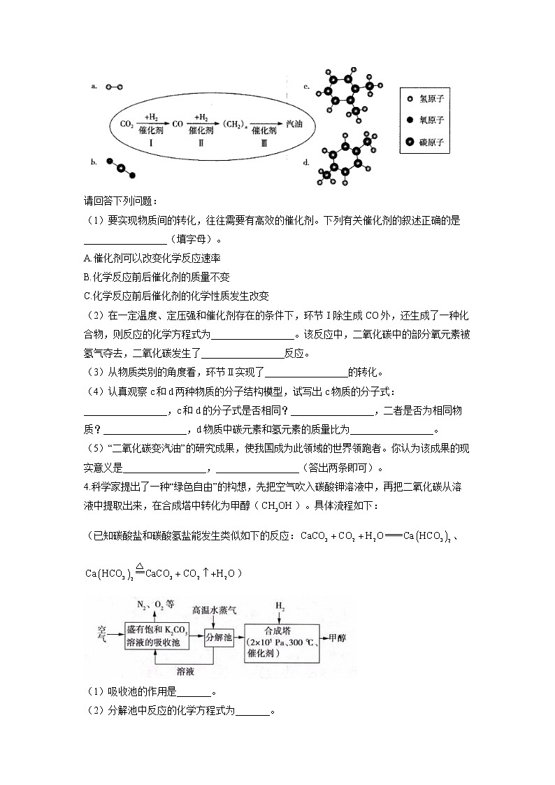 2022届中考化学工艺流程题型专练（4）环境保护类02