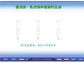 沪教版九下化学 6.1物质在水中的分散 课件