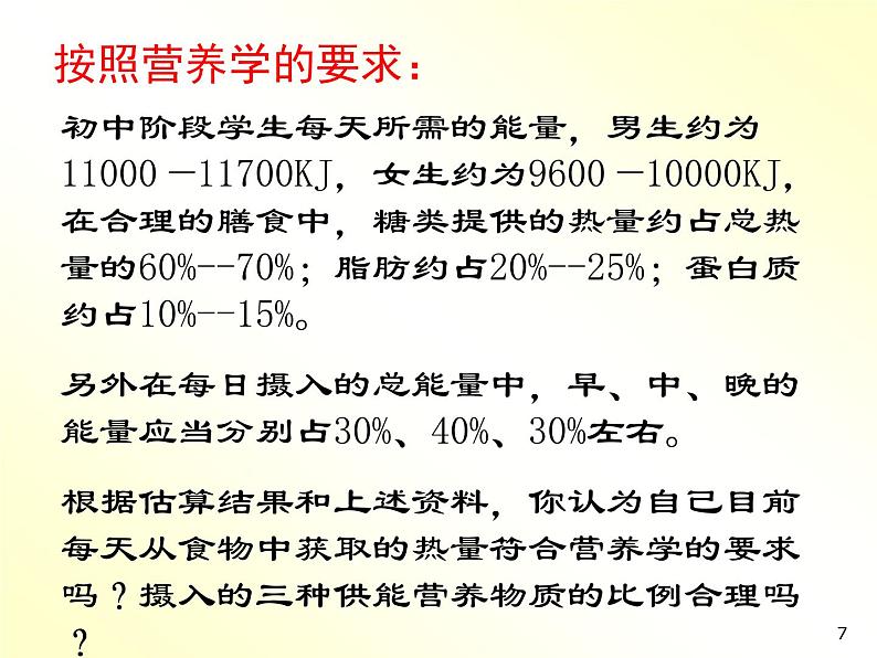 沪教版九下化学 8.4酸与碱的化学性质 整理与归纳 课件07