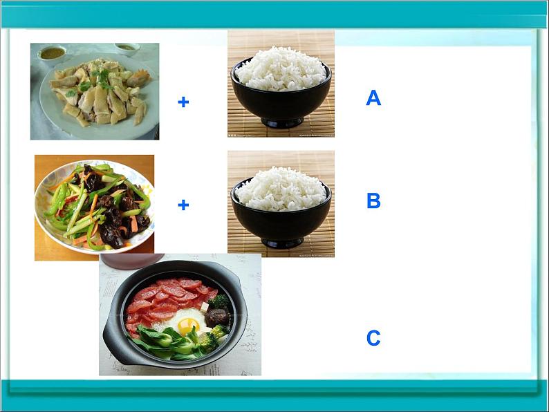 北京课改版九下化学 13.1食物中的营养物质 课件第1页