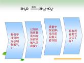 鲁教版（五四制）八年级化学 5.3化学反应中的有关计算 课件