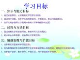 魯教版（五四制）九年級(jí)化學(xué) 2.1酸及其性質(zhì) 課件