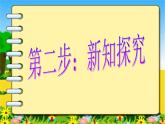 魯教版（五四制）九年級(jí)化學(xué) 2.2堿及其性質(zhì) 課件