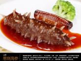鲁教版（五四制）九年级化学 5.2化学元素与人体健康 课件