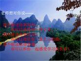 魯教版（五四制）九年級(jí)化學(xué) 3.1海洋化學(xué)資源 課件