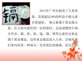 鲁教版（五四制）九年级化学 5.3远离有毒物质 课件