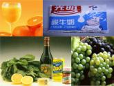 人教版（五四制）九年级化学 3.4 实验活动4 溶液酸碱性的检验 课件