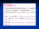 人教版（五四制）九年级化学 3.3 实验活动3 酸、碱的化学性质 课件