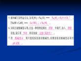 人教版（五四制）九年级化学 3.3 实验活动3 酸、碱的化学性质 课件