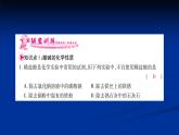 人教版（五四制）九年级化学 3.3 实验活动3 酸、碱的化学性质 课件