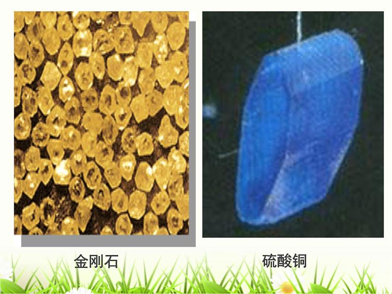 粤教版九下化学 7.4结晶现象 课件第3页