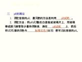 粤教版九下化学 8.1溶液的酸碱性 课件