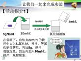 粤教版九下化学 7.2物质溶解的量 课件