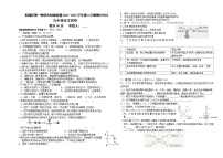 宁夏吴忠市利通区第一共同教研体2021-2022学年九年级下学期期中考试化学试题（含答案）