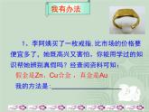 鲁教版（五四制）九年级化学 第4单元 整理与复习 课件