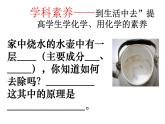 魯教版（五四制）九年級化學(xué) 第2單元 整理與復(fù)習(xí) 課件