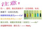 人教版（五四制）九年级化学 2.5 单元复习 课件