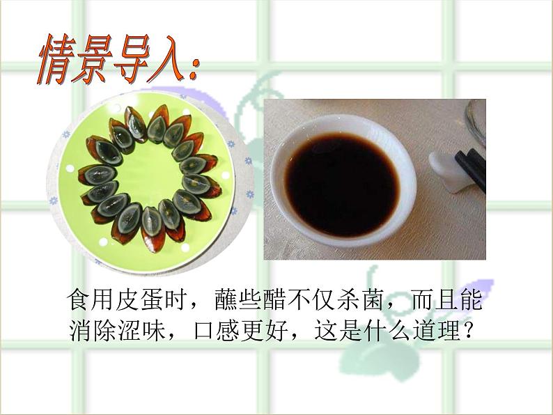 沪教版九下化学 7.2.3中和反应 课件02