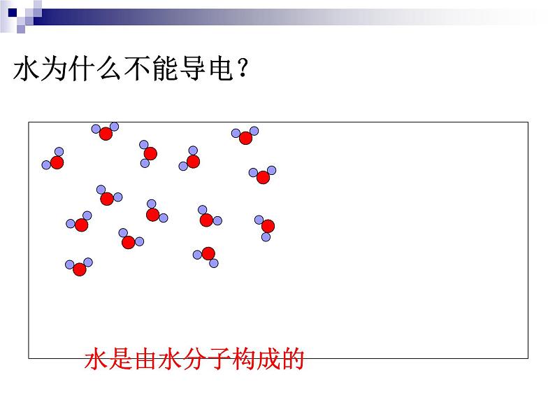 沪教版九下化学 6.6溶解现象 整理与归纳 课件第7页