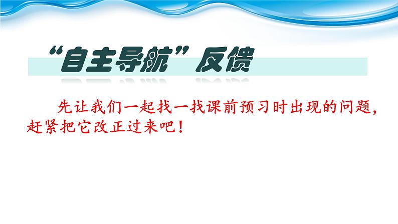 初中化学 人教五 四学制2011课标版 八年级 课题2 水的净化 省优课件02