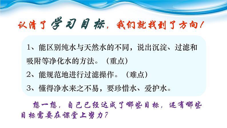 初中化学 人教五 四学制2011课标版 八年级 课题2 水的净化 省优课件07