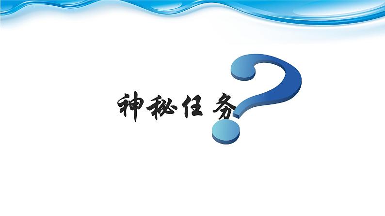 初中化学 人教五 四学制2011课标版 八年级 课题2 水的净化 省优课件08