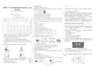 四川省资阳市2021年中考化学真题试卷（PDF版，含答案）