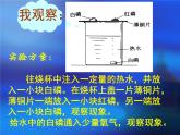 初中化学 北京2011课标版 九年级上册 第一节 探索燃烧和灭火 省优课件