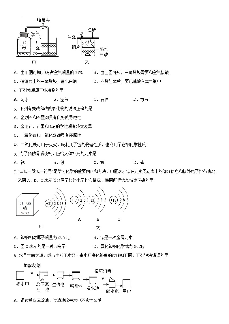 江苏省常州市2022年中考化学一轮复习沪教版化学模拟试题三（解析版）02