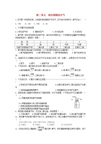 初中人教版本单元综合和测试测试题