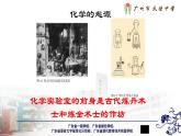 初中化学北京版《 实验是化学的基础——对蜡烛及其燃烧的探究》部优课件
