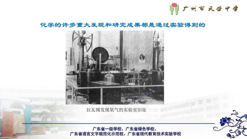 初中化学北京版《 实验是化学的基础——对蜡烛及其燃烧的探究》部优课件03