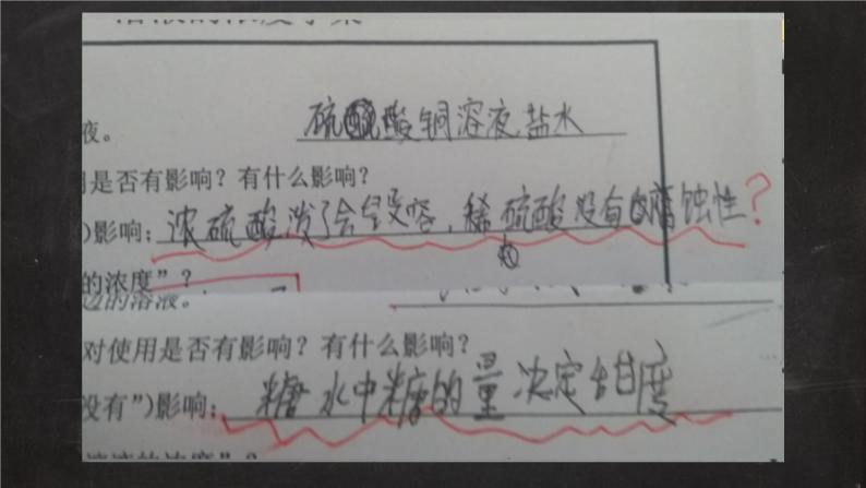 初中化学北京版九年级下册 溶液组成的定量表示部优课件02