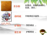 初中化学沪教版九年级下册 基础实验7 溶液的酸碱性 茶与化学部优课件