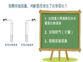 初中化学沪教版九年级下册 碱的性质研究 探究氢氧化钠溶液和氧化碳气体的反应部优课件