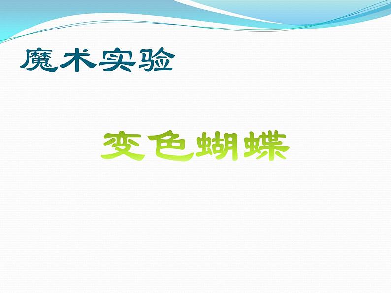 初中化学科粤版九年级上册 构成物质的微粒（Ⅱ）——原子和离子部优课件02