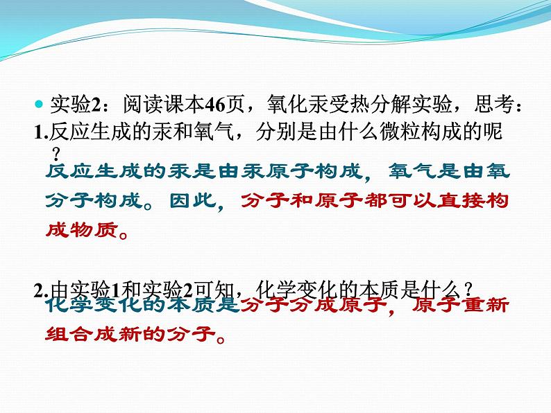 初中化学科粤版九年级上册 构成物质的微粒（Ⅱ）——原子和离子部优课件06