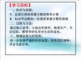 初中化學(xué)魯教版九年級上冊 溶液組成的定量表示部優(yōu)課件