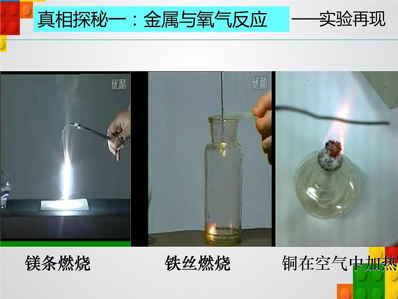 初中化学鲁教版九年级 金属的化学性质部优课件第6页