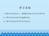 初中化学鲁教版九年级 酸碱中和反应部优课件