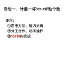 初中化学沪教版九年级上册 物质的量部优课件