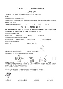 2022年江苏省泰州市海陵区中考一模化学试题(word版含答案)