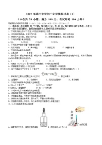 2022年江苏省昆山市葛江中学中考一模化学试题(word版无答案)