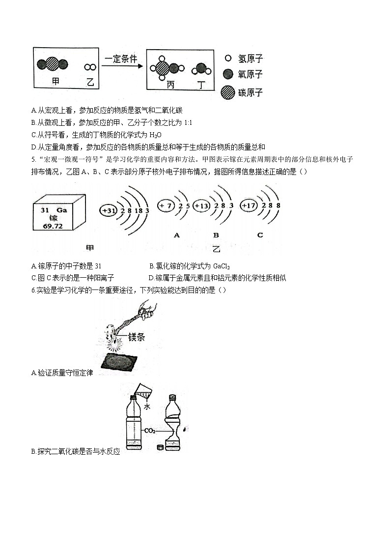 2022年山东省菏泽市牡丹区中考一模化学试题(word版无答案)02