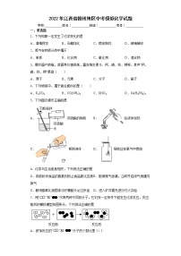 2022年江西省赣州地区中考模拟化学试题(word版含答案)