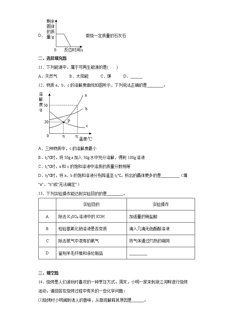 2022年江西省赣州地区中考模拟化学试题(word版含答案)第3页
